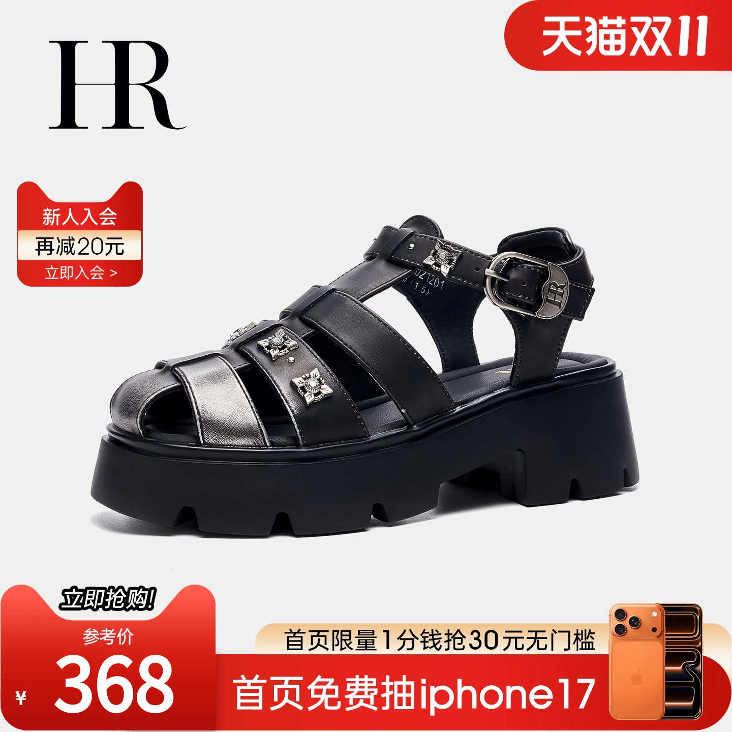 HR赫莲娜女鞋子2025年夏季新款铆钉擦色欧货厚底猪笼包头罗马凉鞋