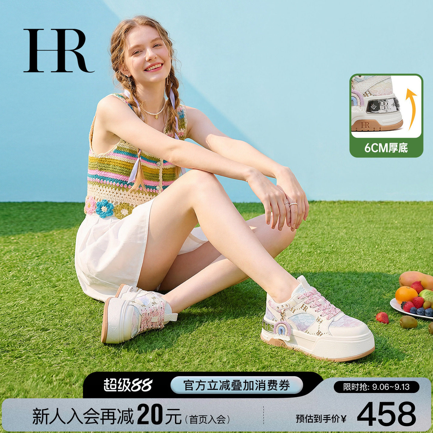 HR赫莲娜多巴胺板鞋2026秋季新款女鞋厚底网面透气休闲小白鞋百搭