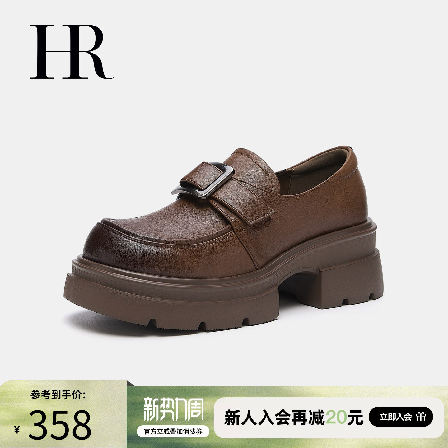 HR赫莲娜女鞋子2026春季新款乐福鞋松糕底复古手工擦色皮带扣单