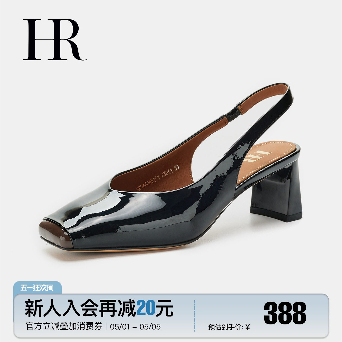HR赫莲娜女鞋子2026夏季新款时装凉鞋牛漆面百搭方头后绑带一脚