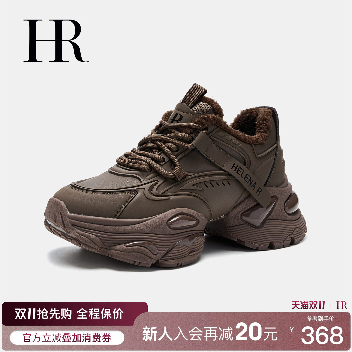 HR赫莲娜老爹鞋2026年秋季新款女鞋子厚底百搭加绒小众气垫运动鞋