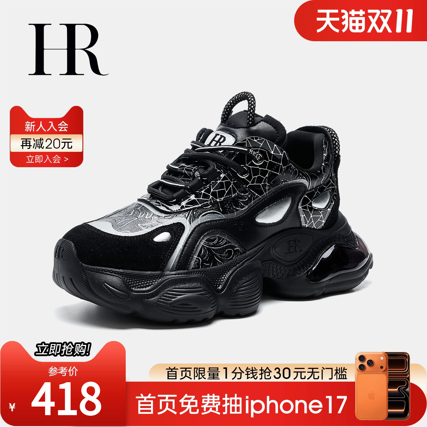 HRCASUAL夏季新款老爹鞋