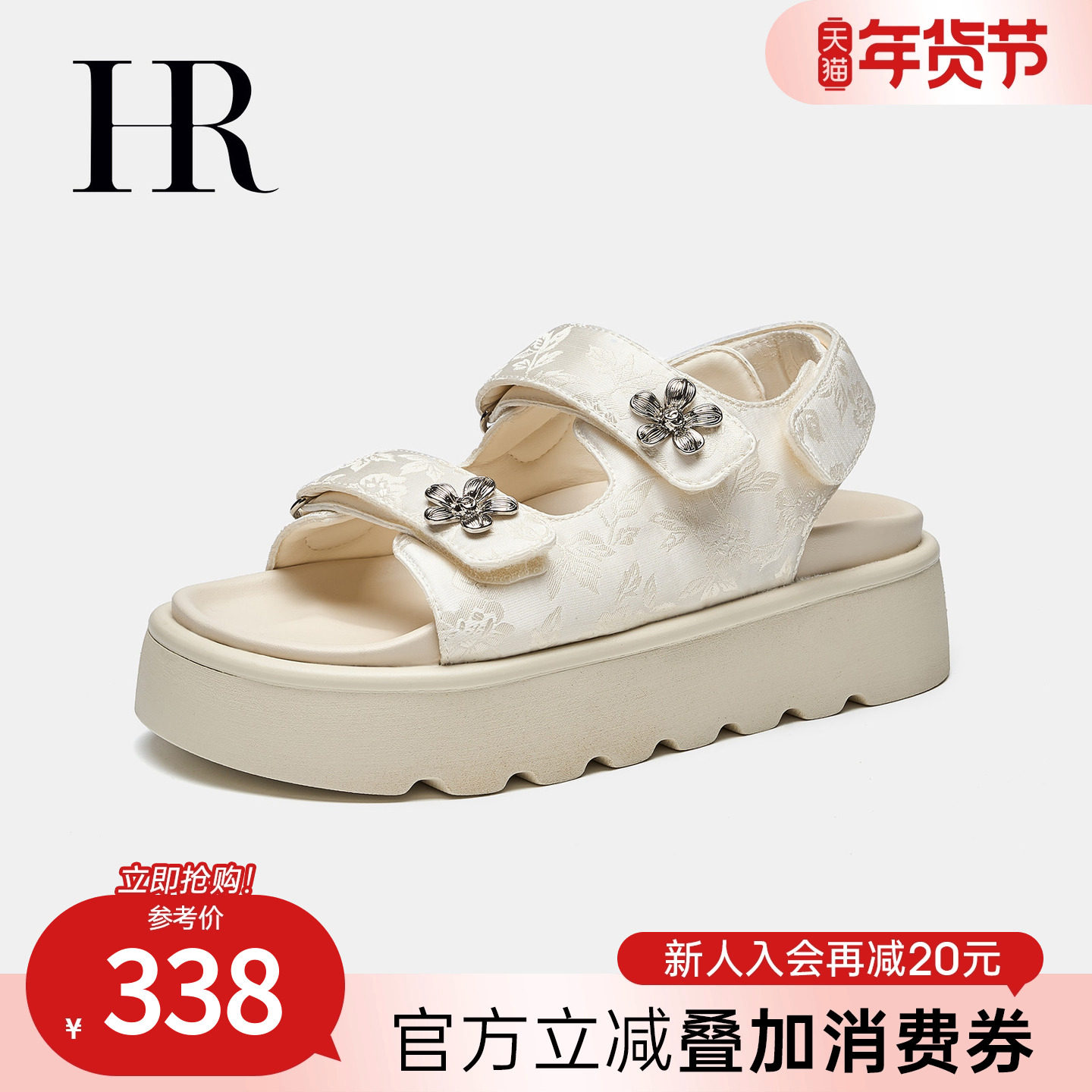 HR赫莲娜女鞋子2025夏季新款沙滩运动凉鞋厚底百搭魔术贴刺绣潮流,女鞋,沙滩鞋,淘宝优惠券,粉丝福利购,淘宝优惠卷