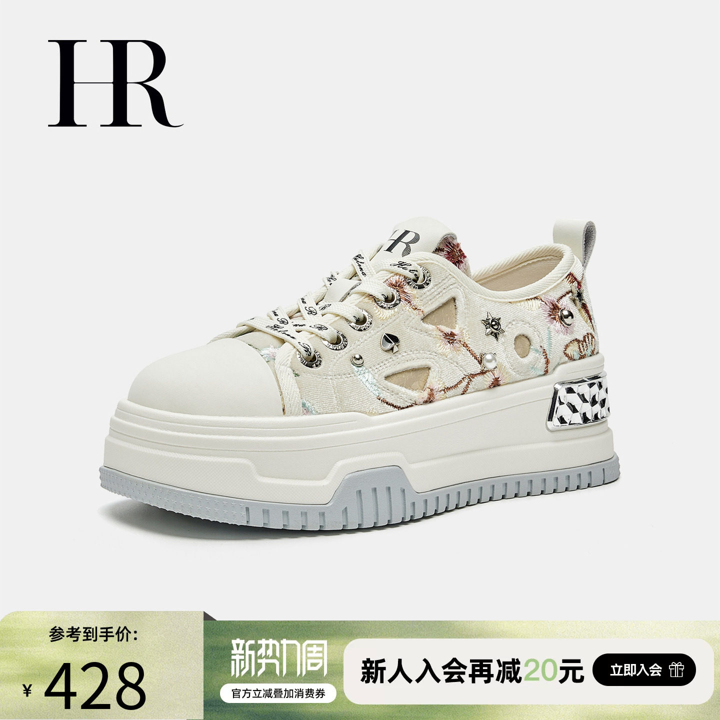 HR赫莲娜板鞋2026夏季新款休闲女鞋子厚底小众铆钉新中式帆布鞋