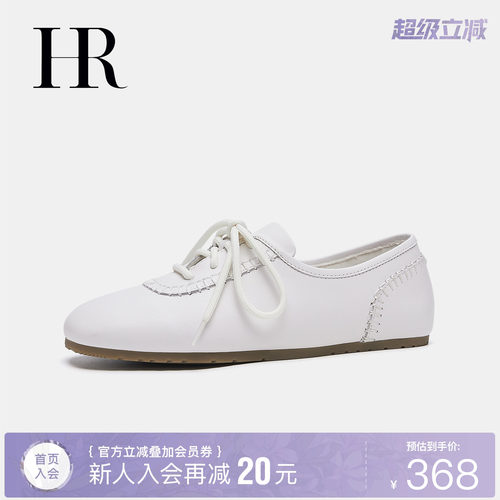 HR赫莲娜牛皮软底小白鞋女款