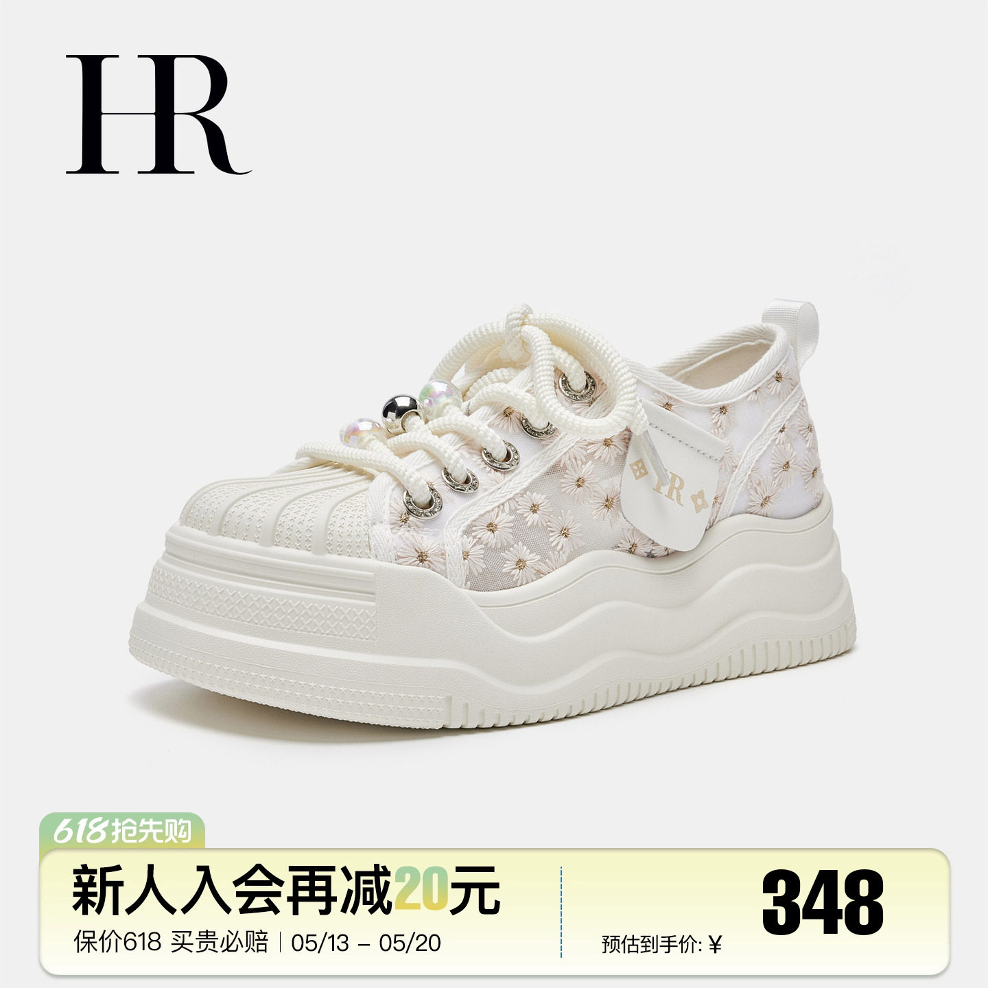 HR赫莲娜薄款网面休闲鞋2026年夏季新款女鞋子厚底网纱透气小白鞋