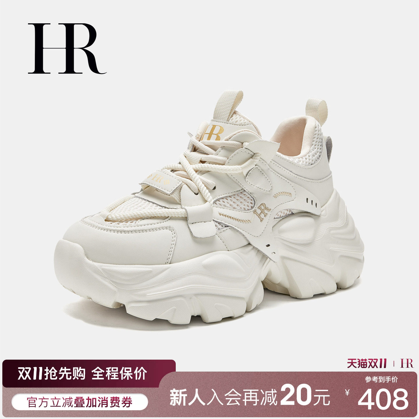 HR赫莲娜老爹鞋2026秋季新款女鞋子厚底休闲透气运动鞋百搭ins潮