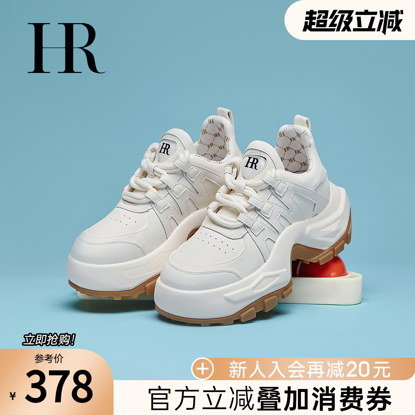 HRCASUAL春季欧洲站老爹鞋