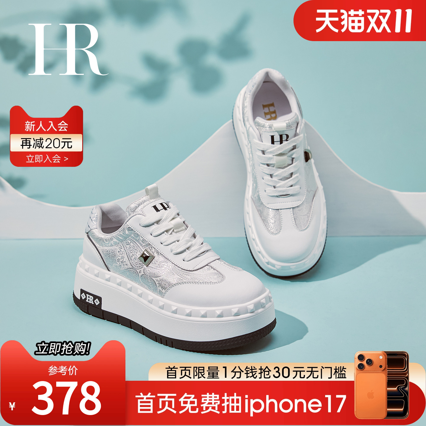 HRCASUAL2025春季新款休闲板鞋