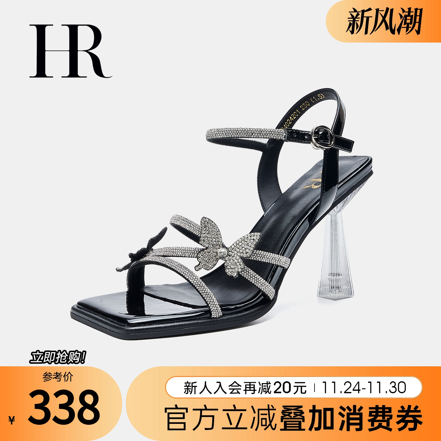 HRCASUAL夏季新款时装凉鞋