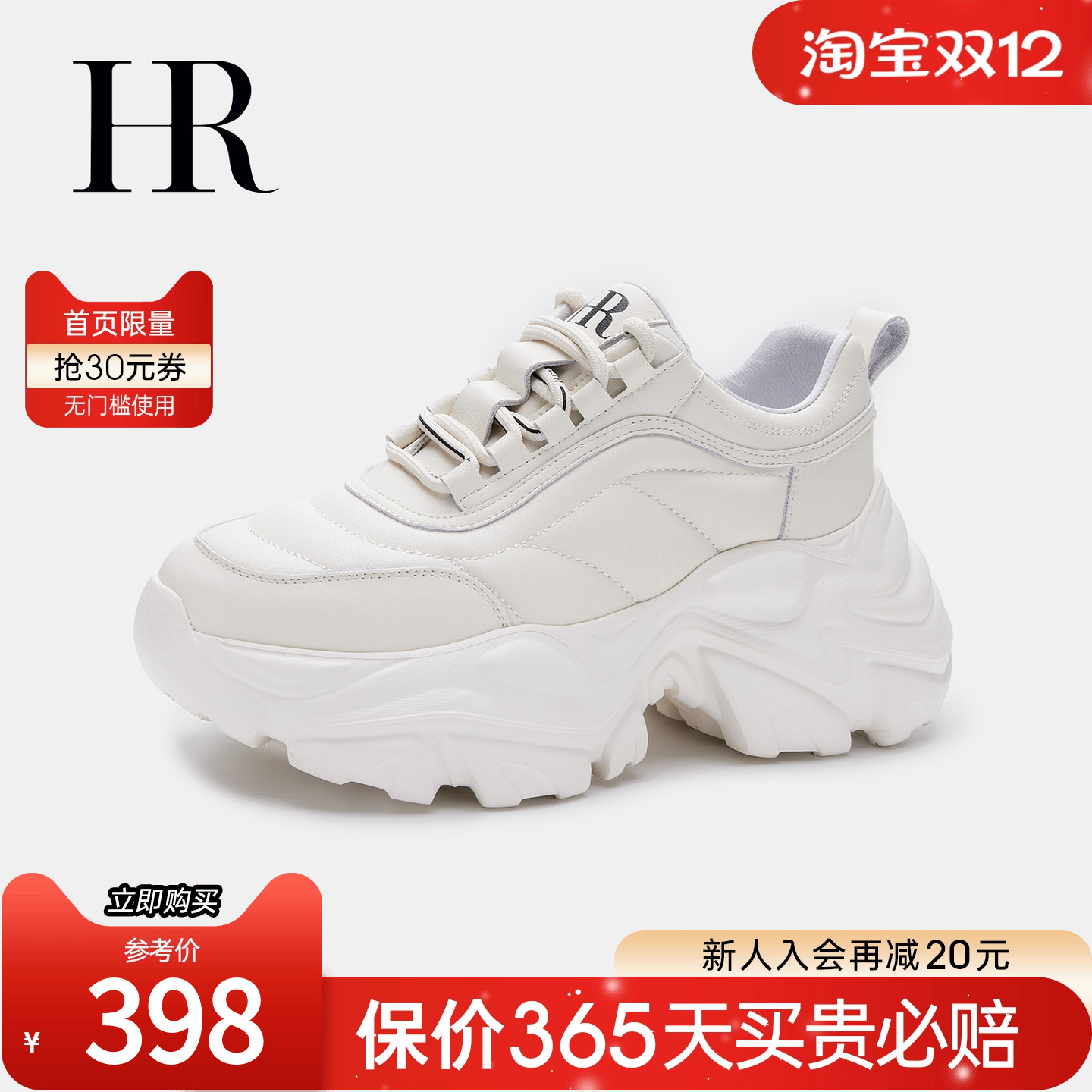 HRCASUAL秋季新款老爹鞋