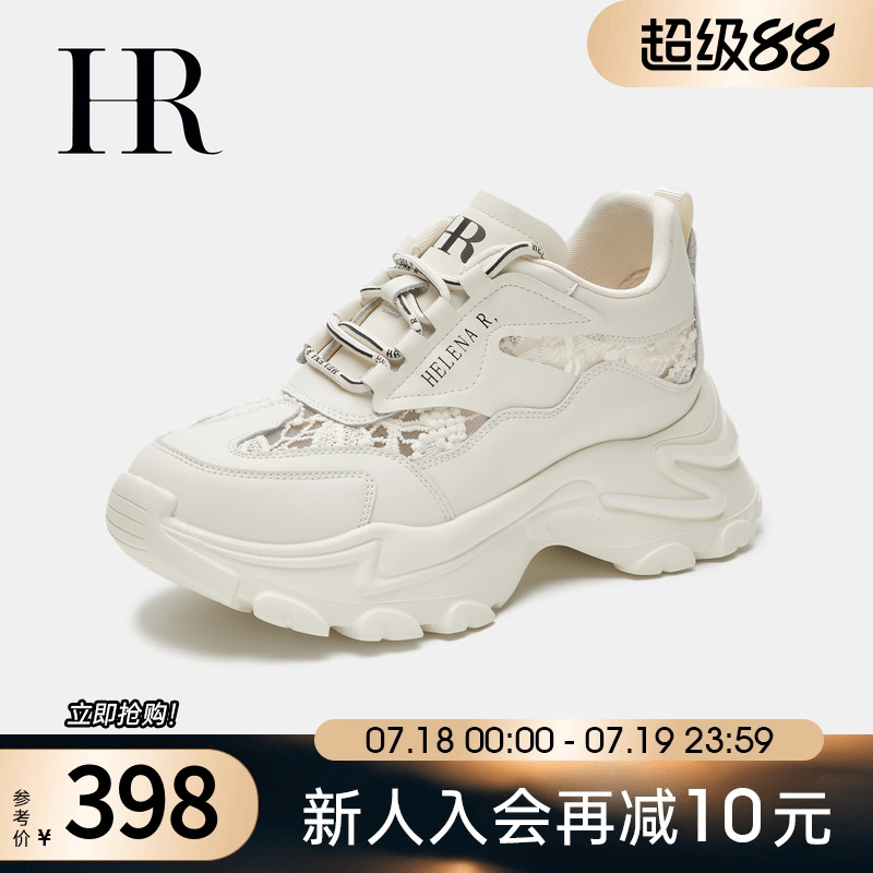 HRCASUAL夏季老爹鞋小众设计