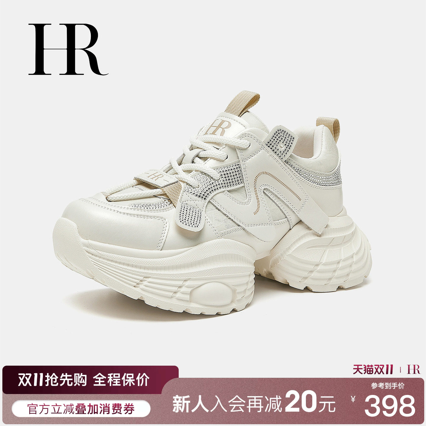 HR赫莲娜秋冬新款增高老爹鞋