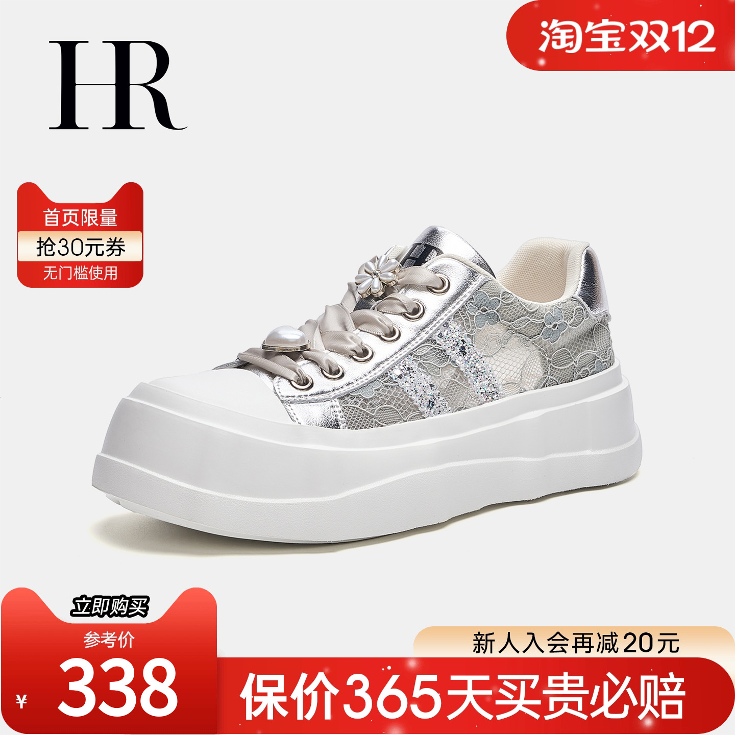 HRCASUAL夏季新款网面鞋