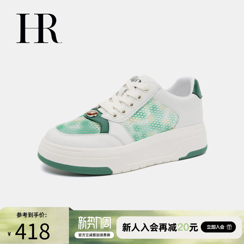 HR赫莲娜板鞋2026春季休闲女鞋子百搭时尚厚底设计感小众透气网鞋