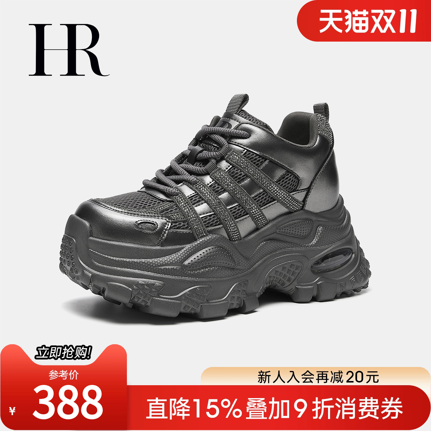 HR赫莲娜2025秋季新款老爹鞋运动