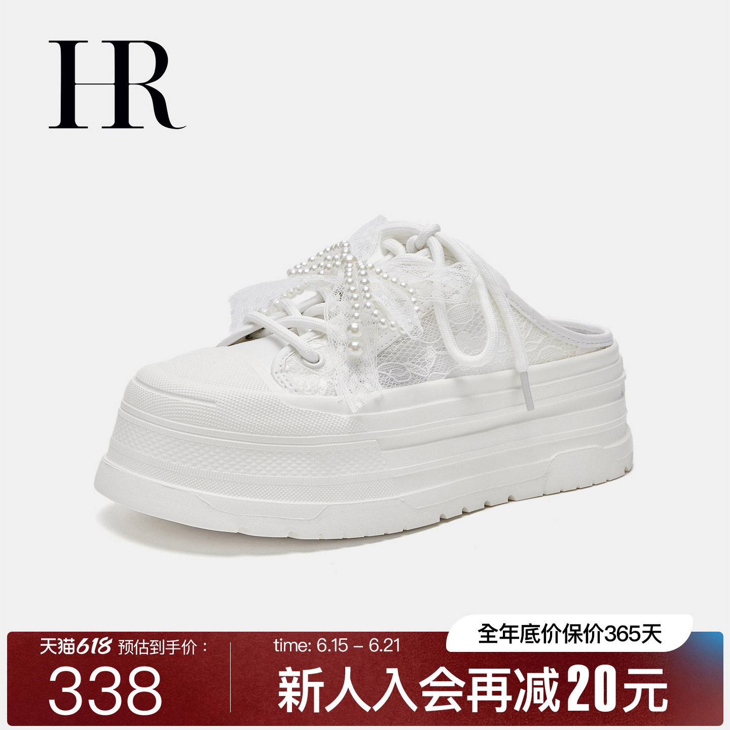 HR赫莲娜女鞋子2026夏季新款运动拖鞋厚底网面透气舒适懒人包头拖