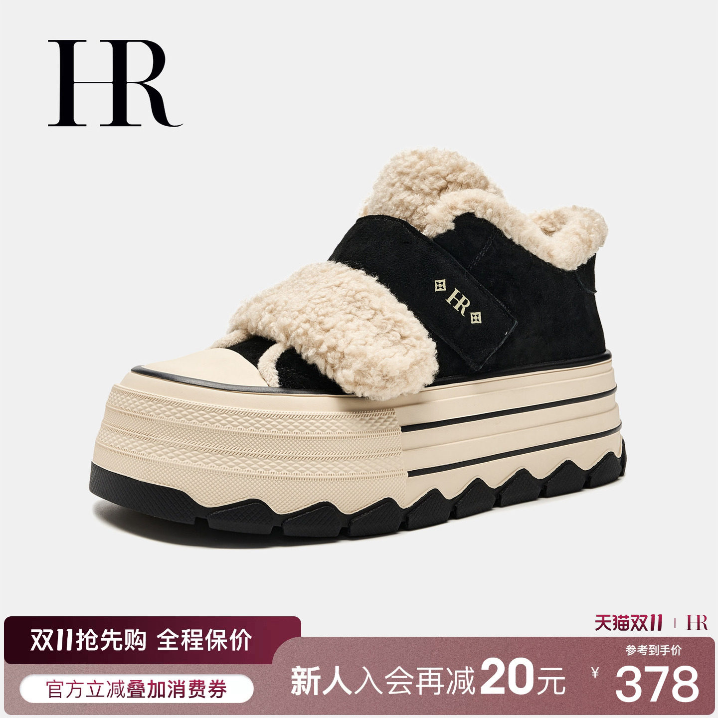 HR赫莲娜板鞋2026秋季新款休闲女鞋子厚底加绒保暖松糕底棉鞋百搭