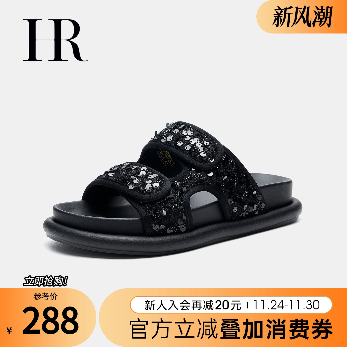 HRCASUAL夏季新款一字拖鞋