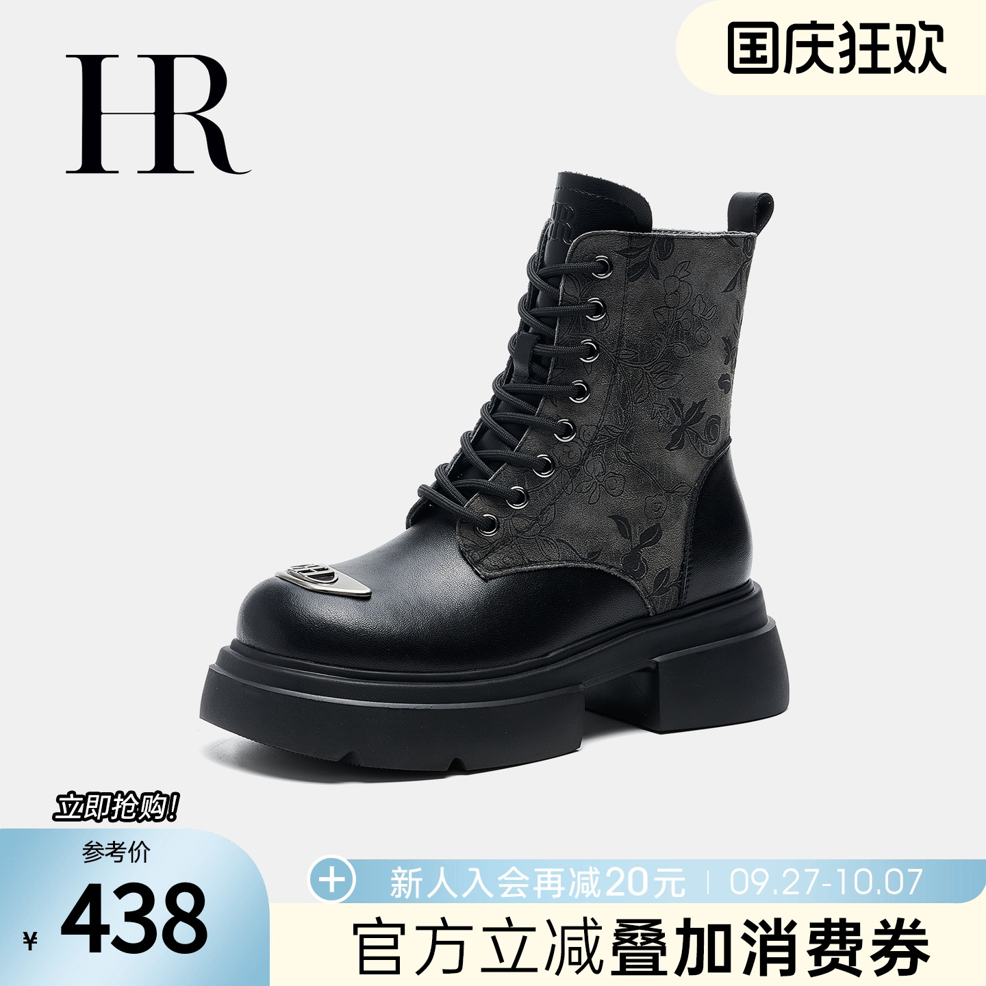HRCASUAL年秋季新款马丁靴