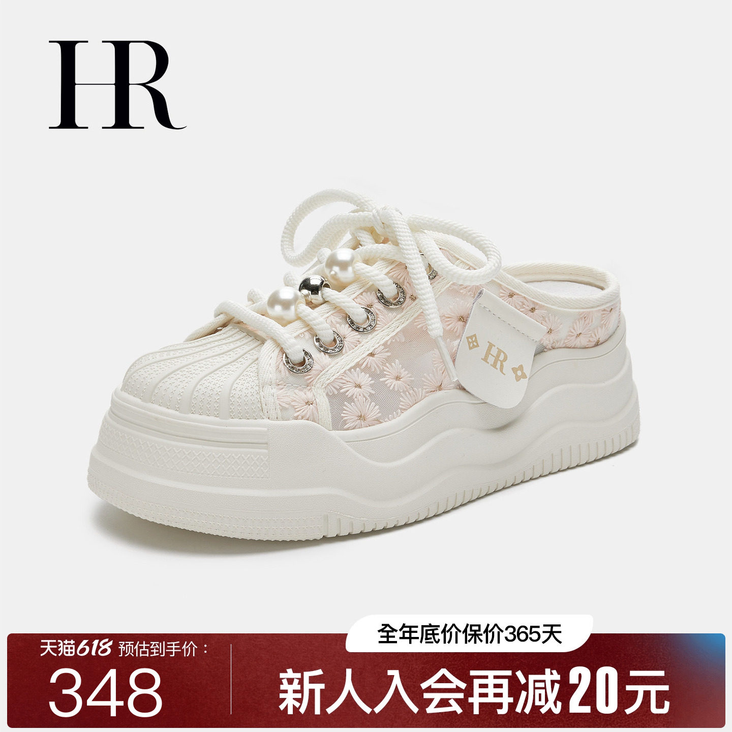 HR赫莲娜包头拖鞋2026夏季新款女鞋子厚底外穿百搭休闲孕妇半拖