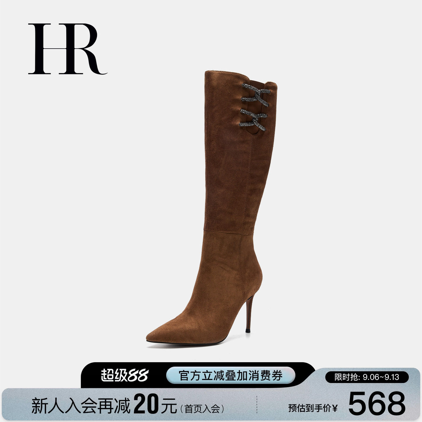HR赫莲娜时尚新款时装靴