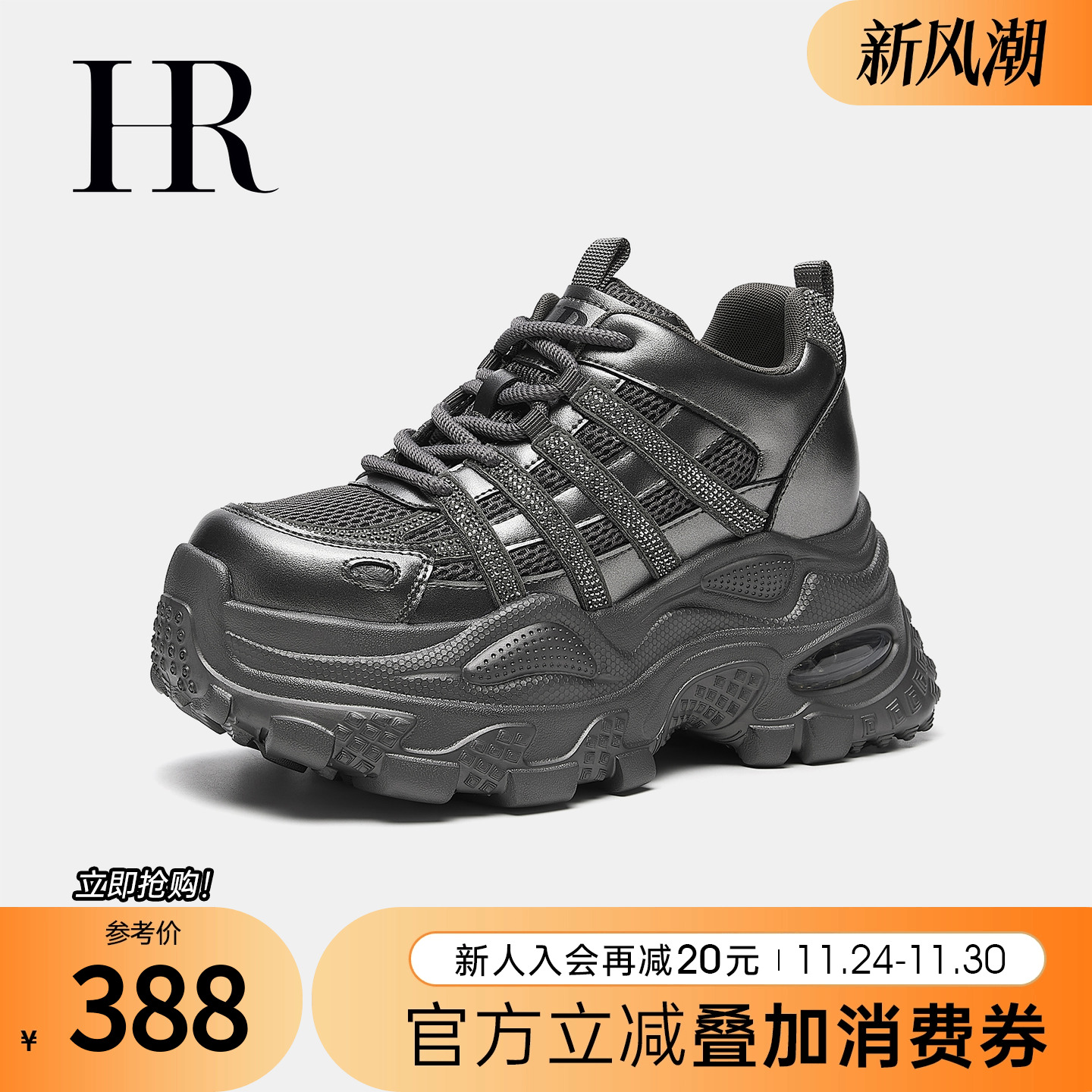 HR赫莲娜2025秋季新款老爹鞋运动