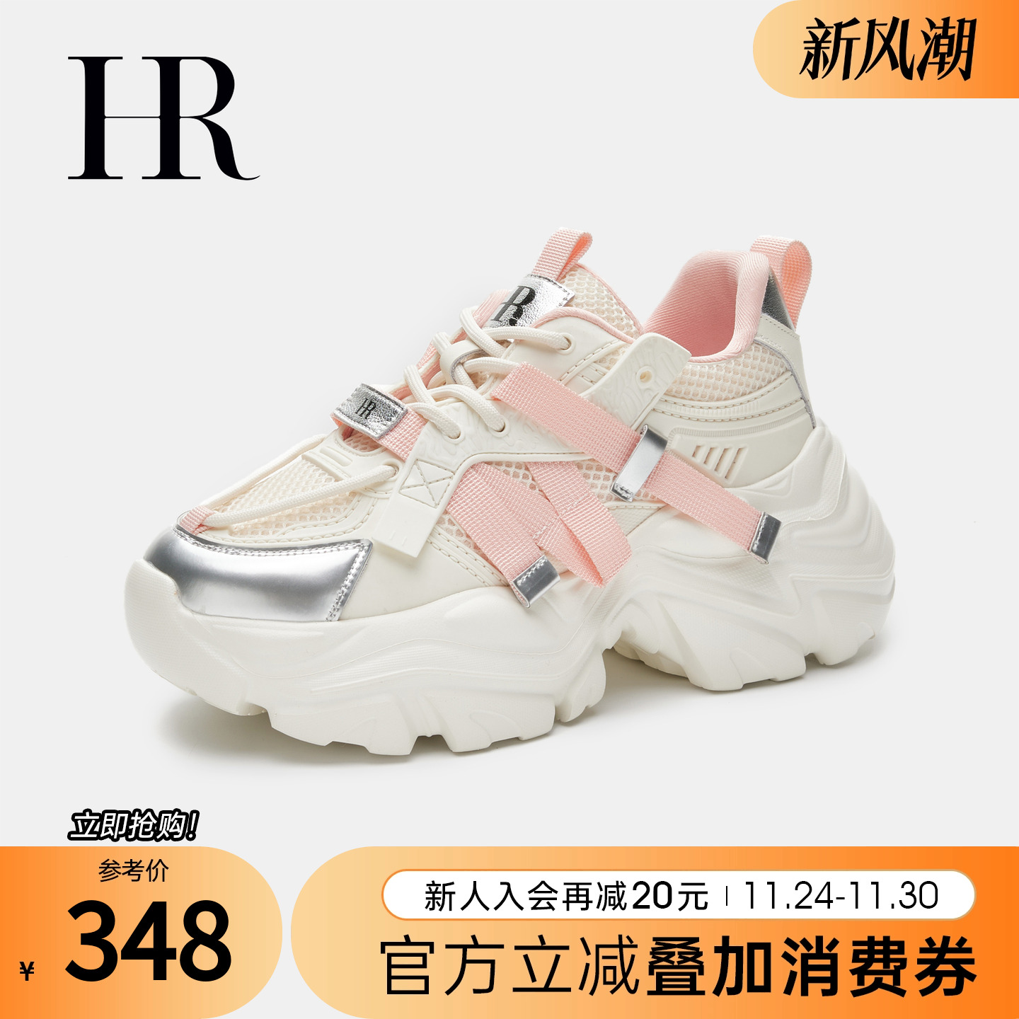 HRCASUAL春季小众设计老爹鞋