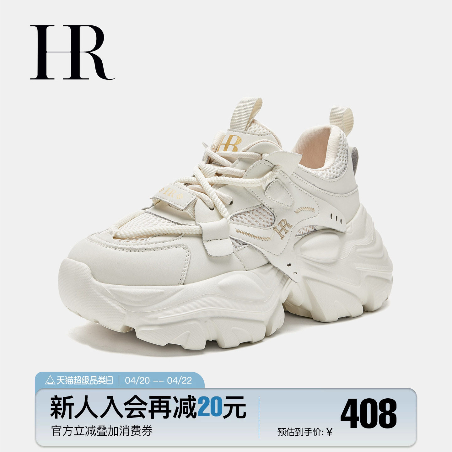HR赫莲娜老爹鞋2026夏季新款女鞋子厚底休闲网面运动鞋百搭ins潮
