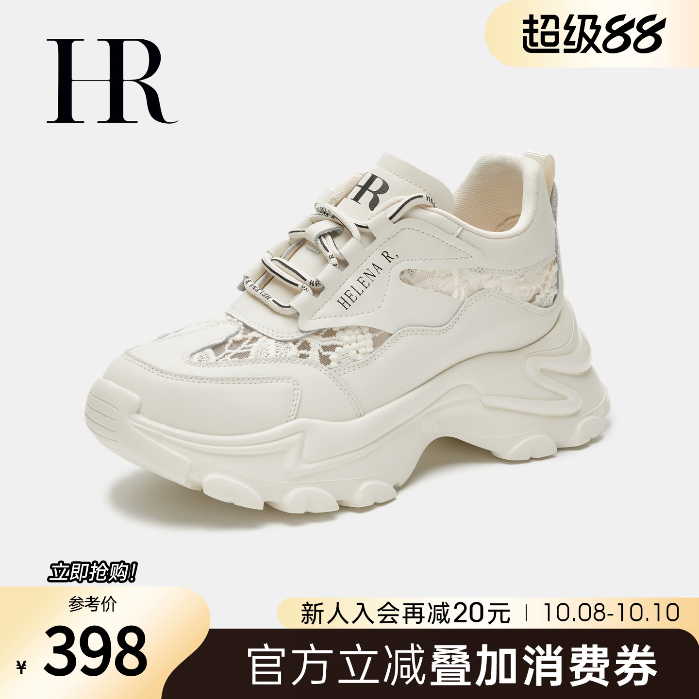 HRCASUAL夏季老爹鞋小众设计
