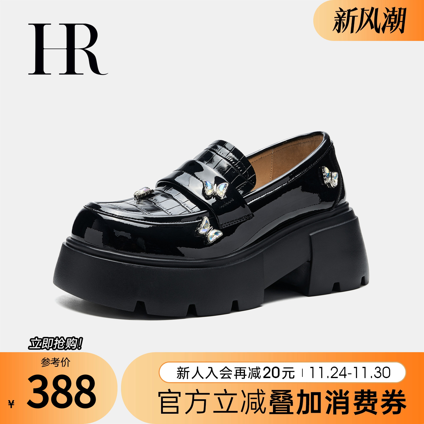 HRCASUAL乐福鞋2025春季新款