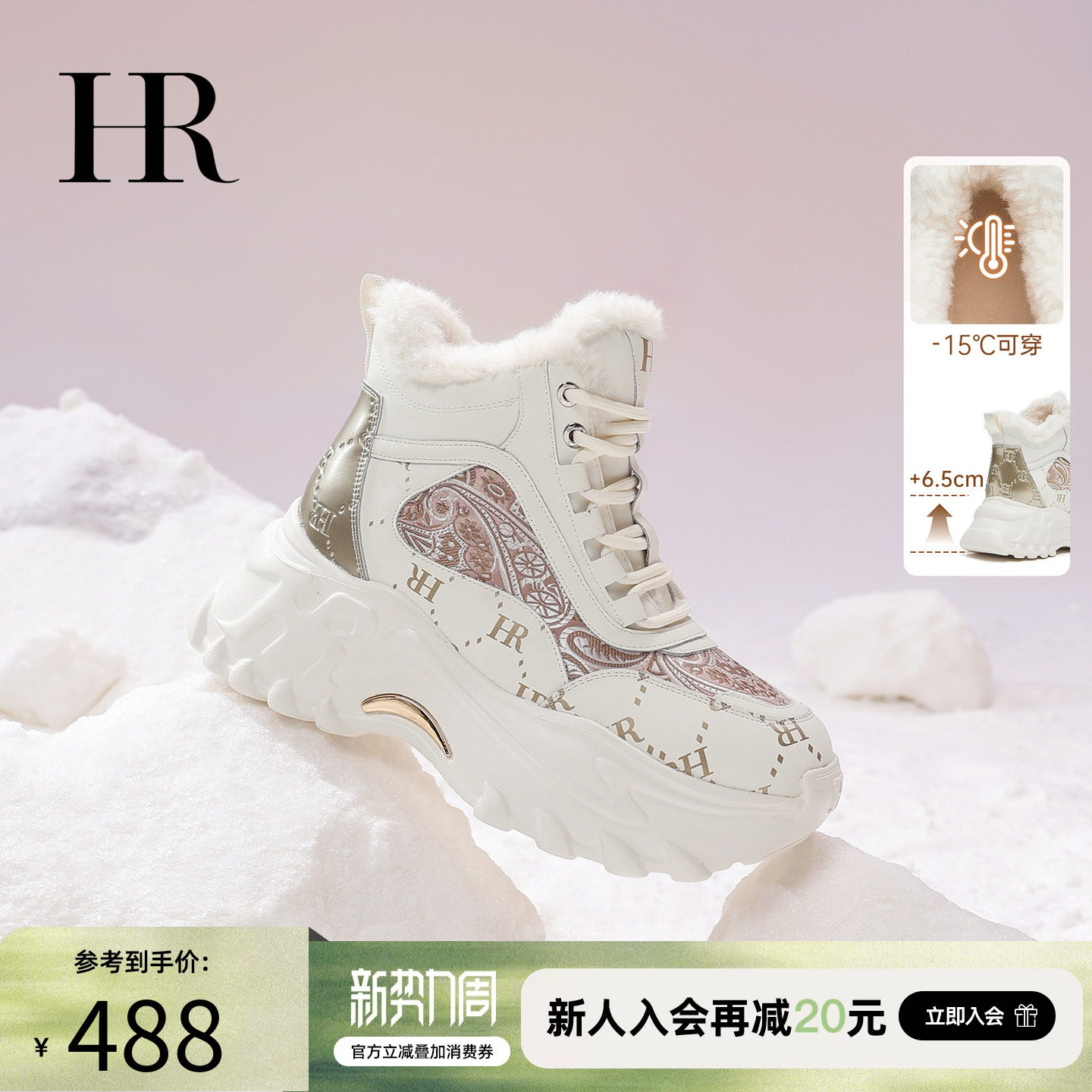 HR赫莲娜老爹鞋2026冬季新款高帮女鞋子厚底新中式加绒加厚雪地