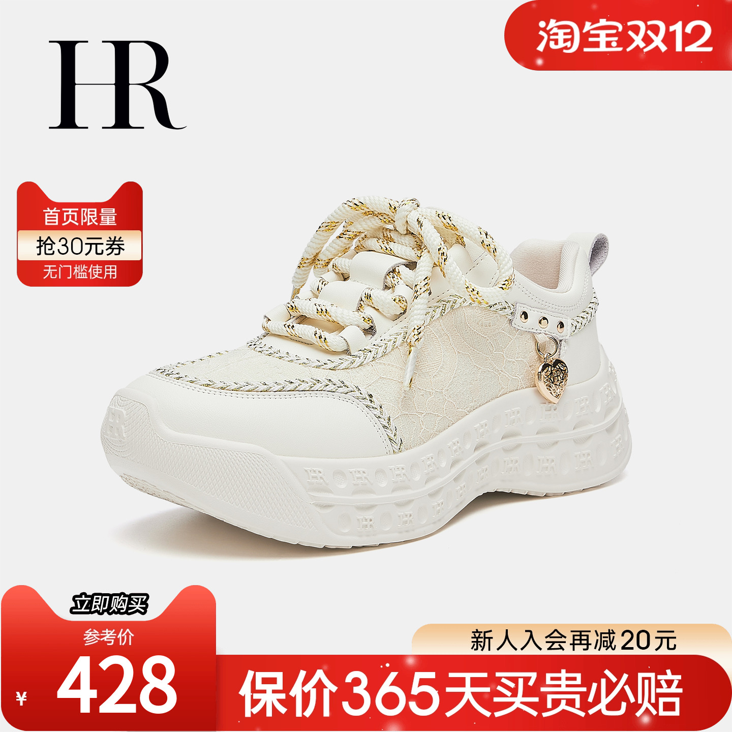 HR赫莲娜2025秋季新款老爹鞋