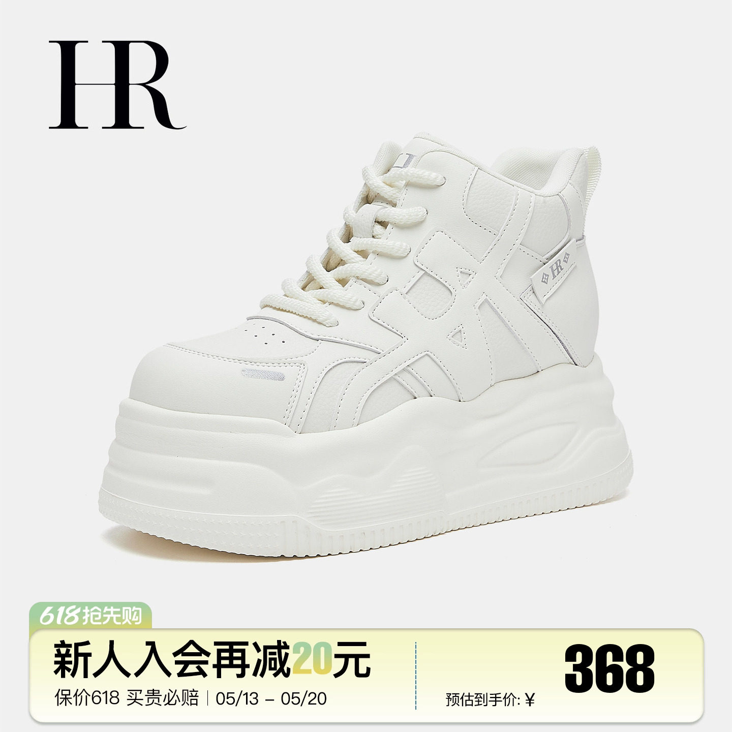 HR赫莲娜小白鞋2026冬季新款女鞋子爆款高帮厚底内增高休闲板鞋