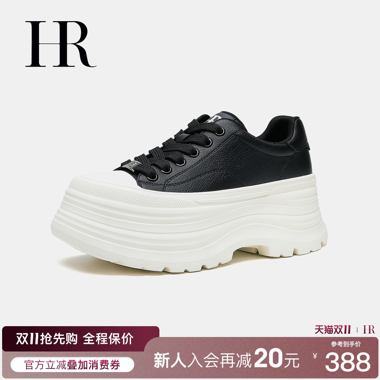 HR赫莲娜黑白休闲板鞋2026秋冬季新款女鞋子厚底增高简约百搭通勤