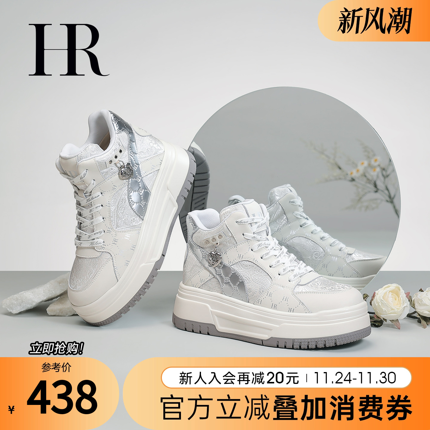 HR赫莲娜2025秋季新款高帮鞋