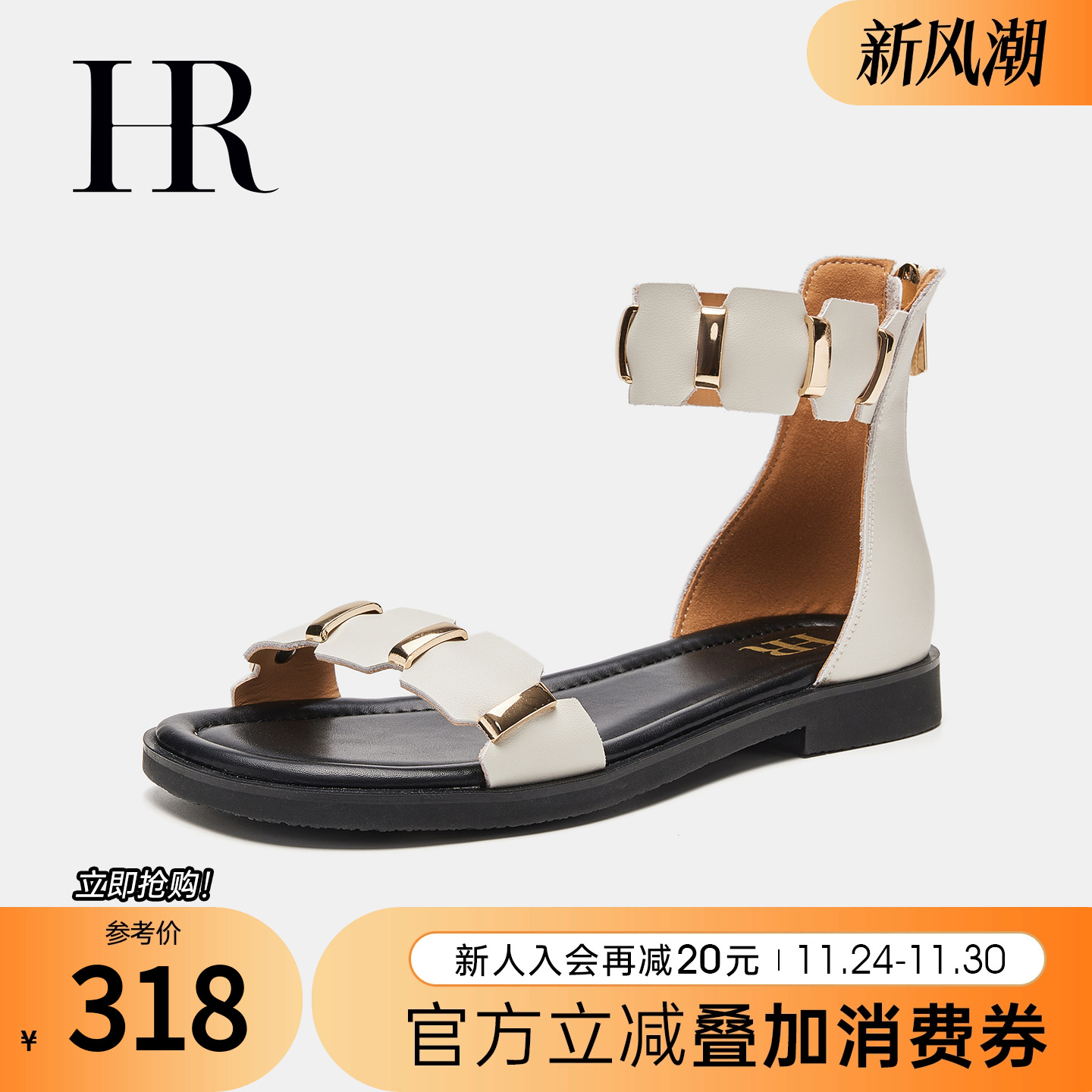 HRCASUAL夏季新款平底罗马凉鞋