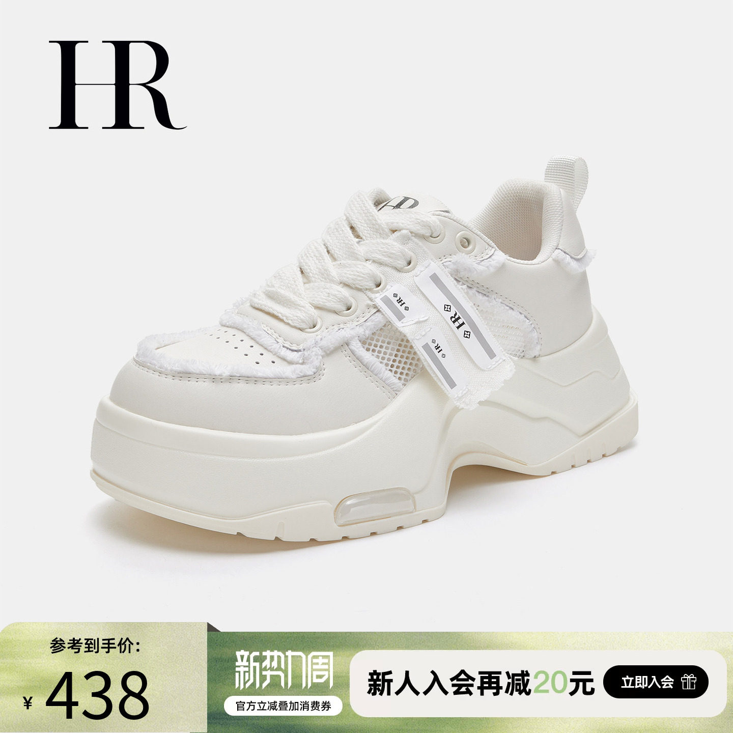 HR赫莲娜老爹鞋2026年夏季女鞋子透气休闲增高小众设计感潮网面鞋