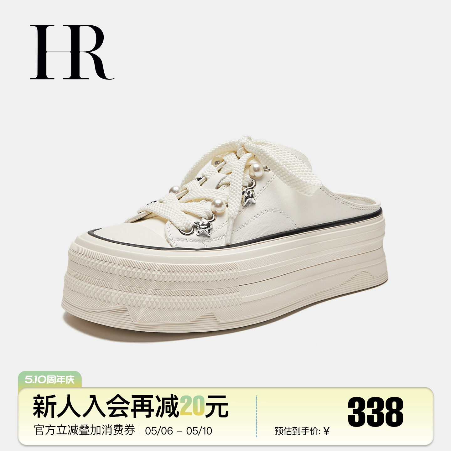 HR女鞋子2026夏季新款包头半拖鞋厚底外穿休闲运动小白鞋百搭小众