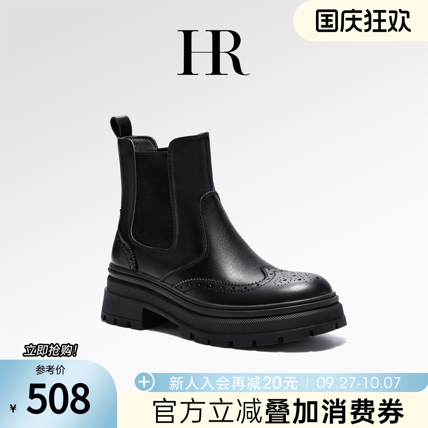 HRCASUAL年秋季新款烟筒靴