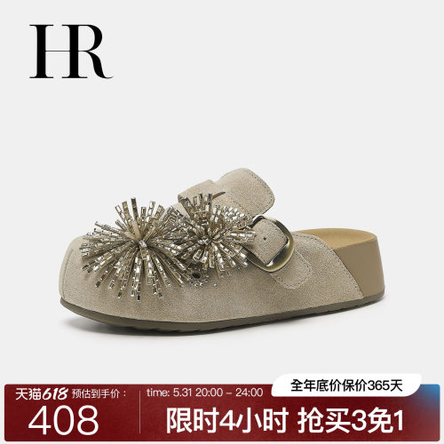HR赫莲娜烟花女拖鞋厚底
