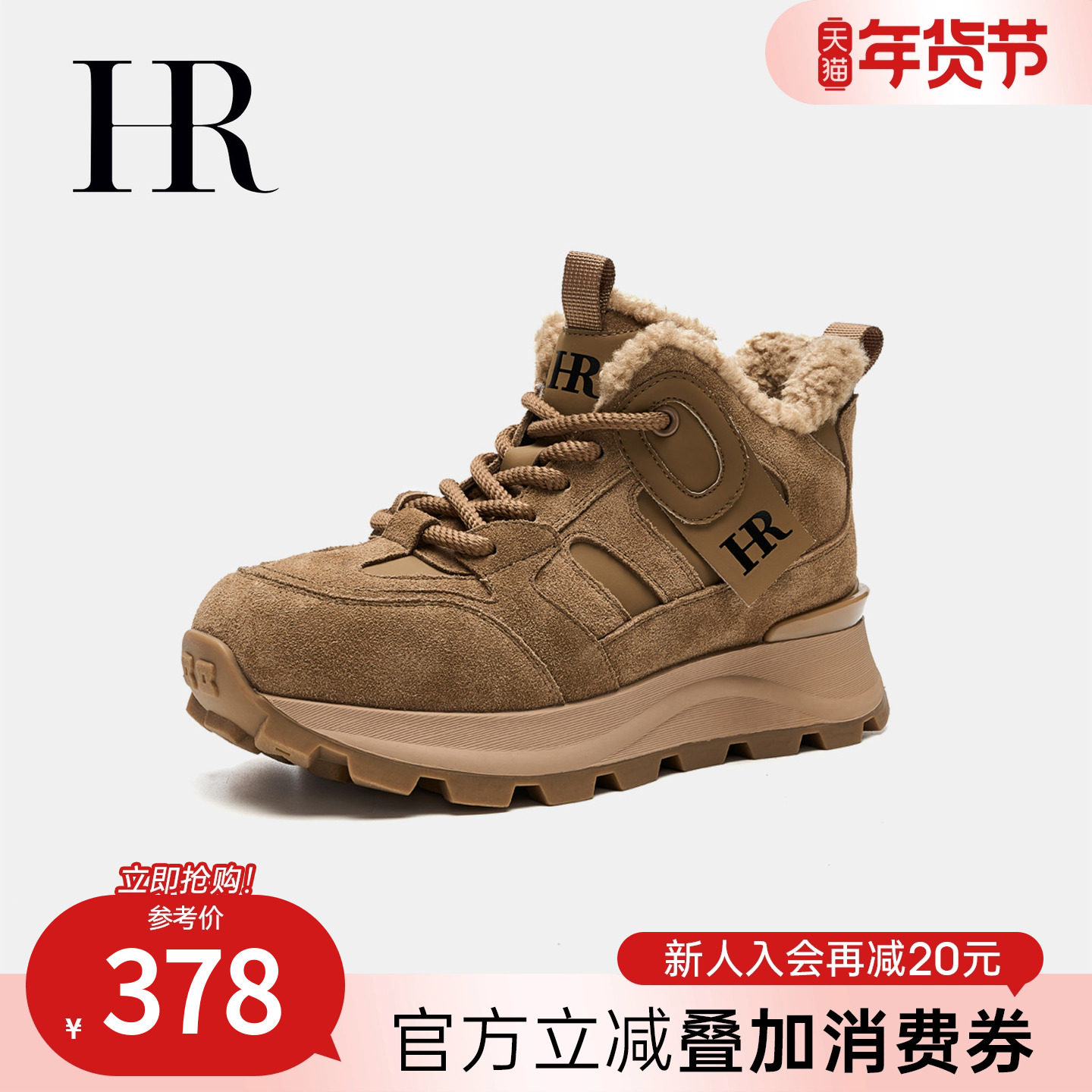 HR赫莲娜老爹鞋2025年秋冬季新款复古绒面中帮女鞋子厚底加绒加厚,女鞋,老爹鞋,淘宝优惠券,粉丝福利购,淘宝优惠卷