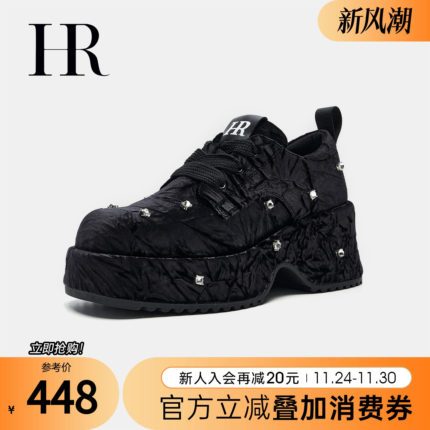 HRCASUAL老爹鞋厚底休闲鞋