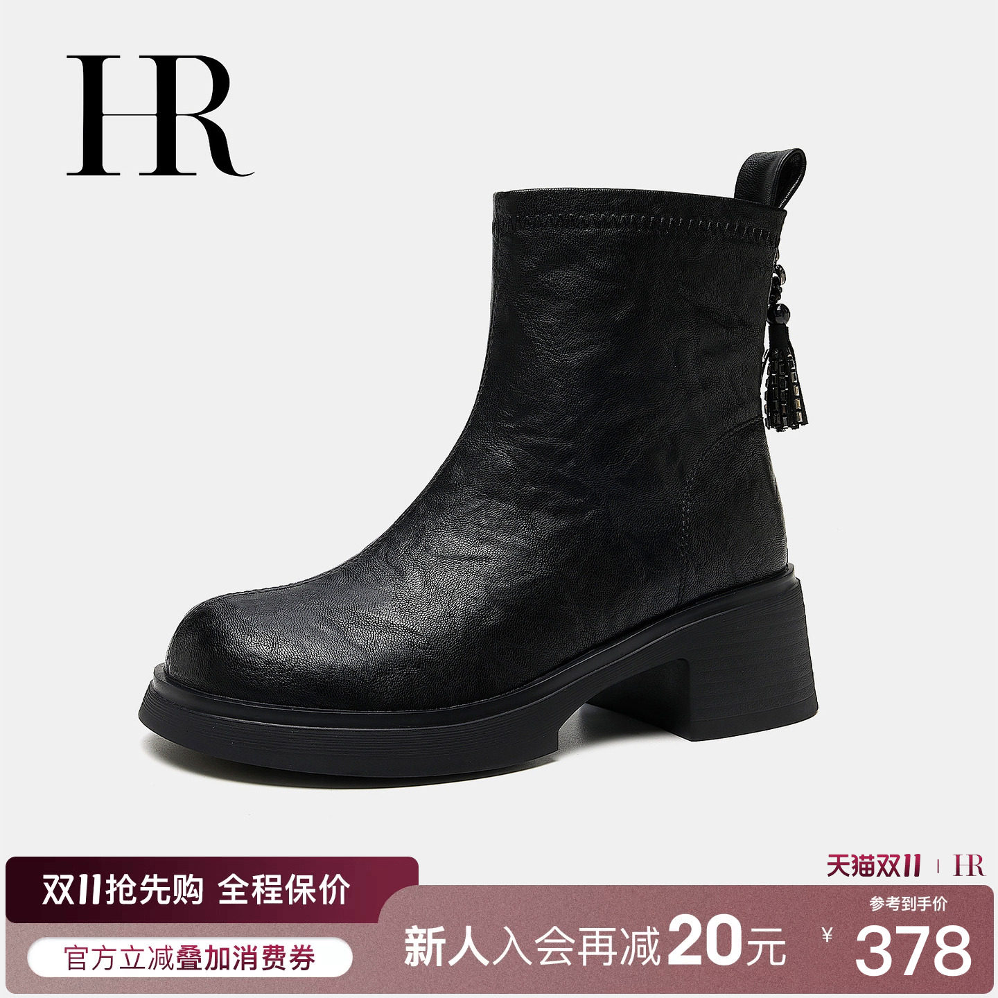HR赫莲娜黑色厚底切尔西女短靴