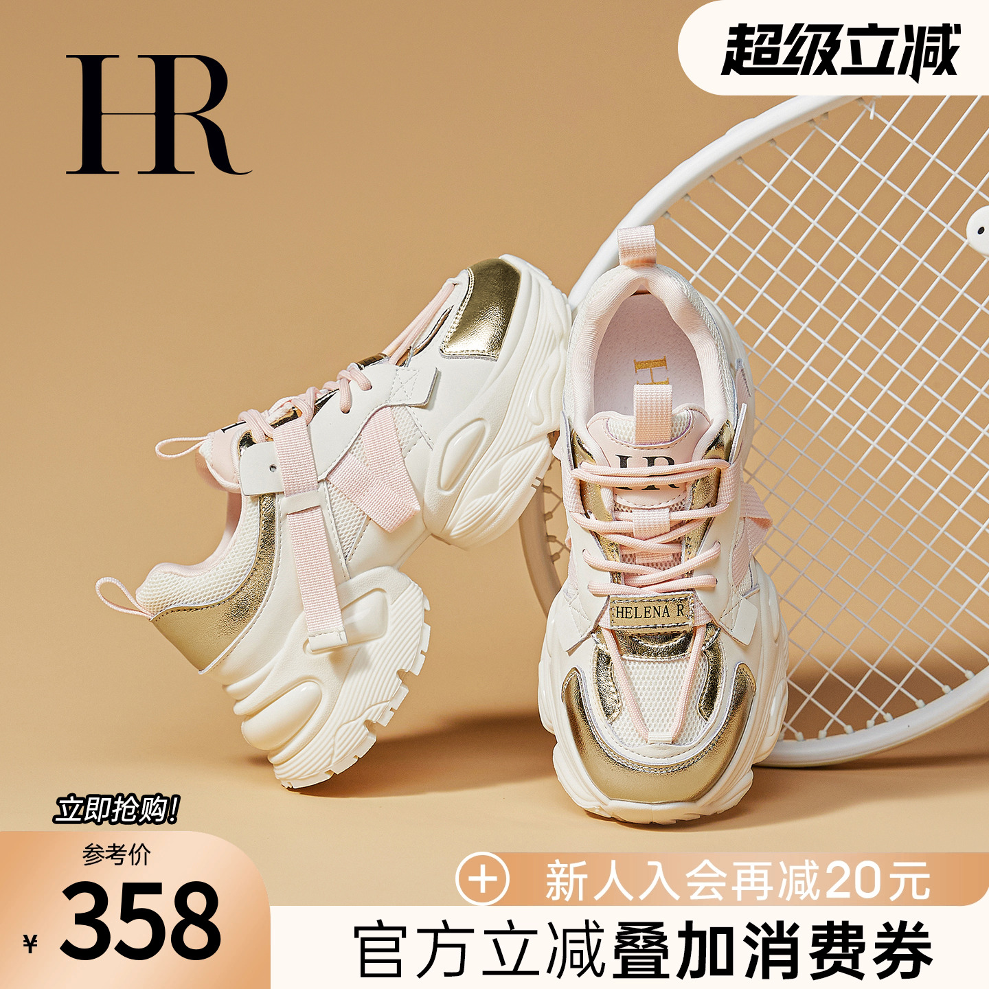 HRCASUAL2023春季欧洲站老爹鞋