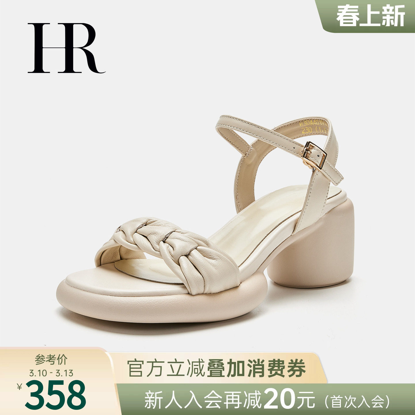 HR赫莲娜女鞋子2026夏季新款时装凉鞋厚底小众露趾羊皮一字带凉