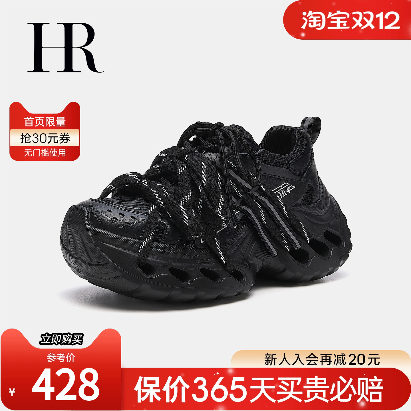 HR赫莲娜2025冬季新款老爹鞋