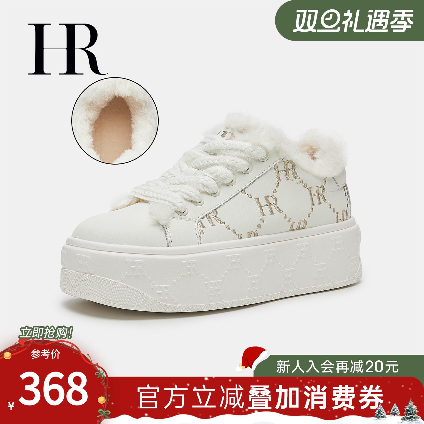 HR赫莲娜2025冬季新款休闲板鞋