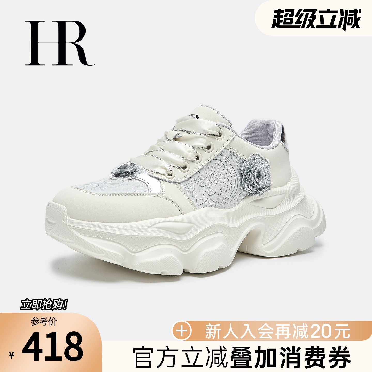 HRCASUAL夏季新款老爹鞋