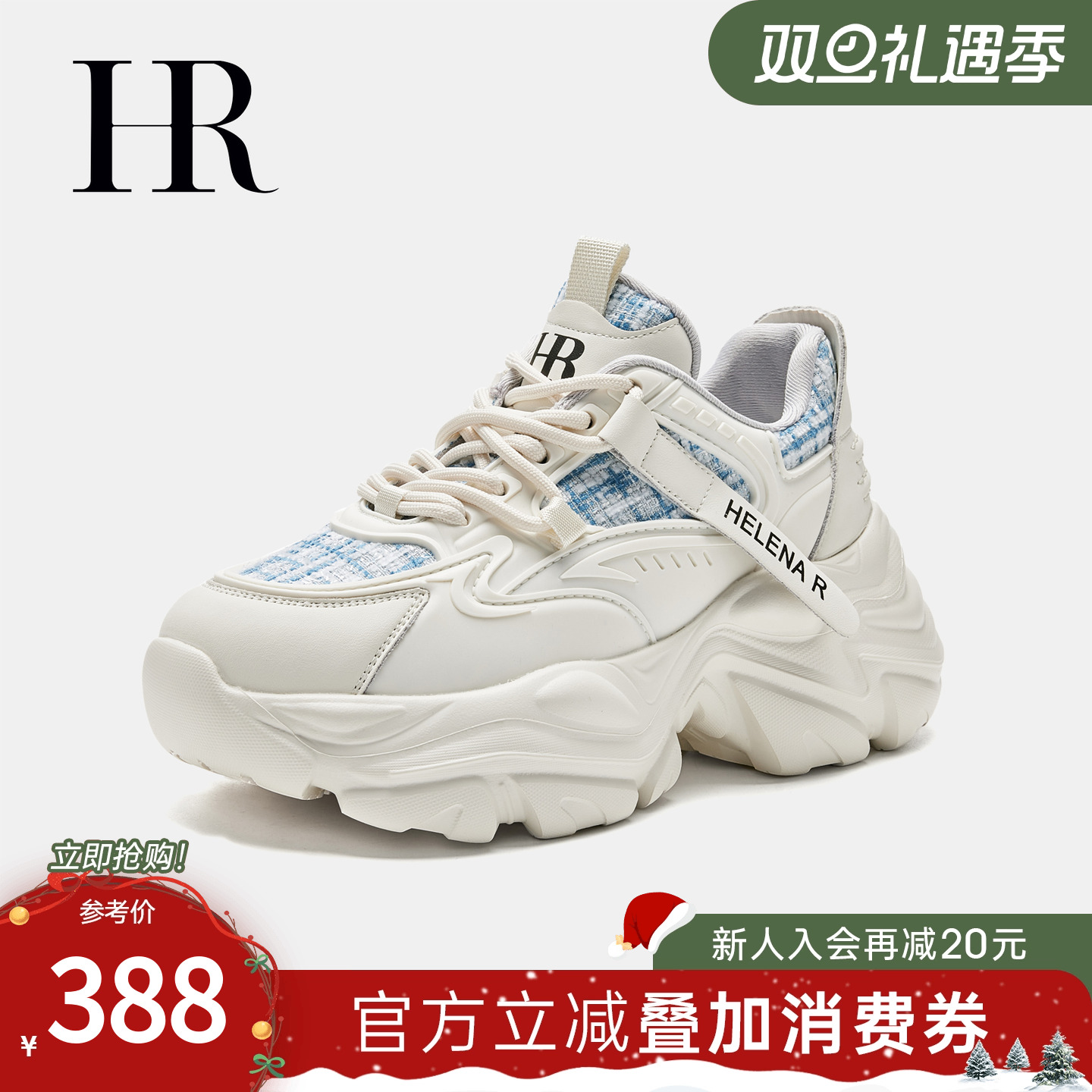 HR赫莲娜老爹鞋2025秋季新款女鞋子厚底小香风休闲运动小白鞋百搭